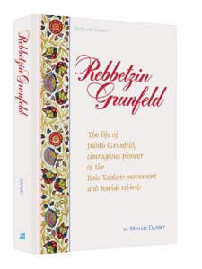 REBETZIN GRUNFELD (Hard cover)
