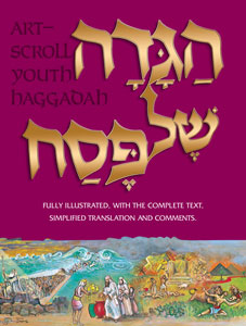 HAGGADAH/ILLUSTRATED YOUTH EDITION (H/C)