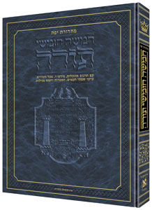 JAFFA EDITION MID-SIZE HEBREW-ONLY CHUMASH