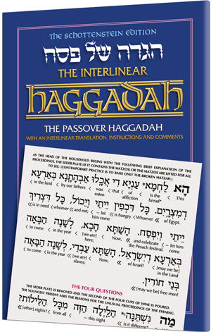 SCHOTTENSTEIN ED. INTERLINEAR HAGGADAH (P/B)