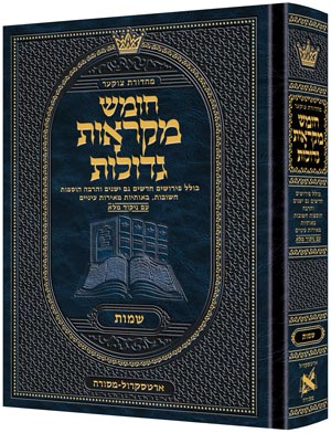 Mid Size Hebrew Mikra'os Gedolos Shemos - Czuker Edition