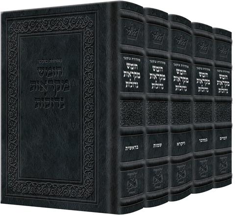 Hebrew Mikraos Gedolos Signature Leather Midnight Blue