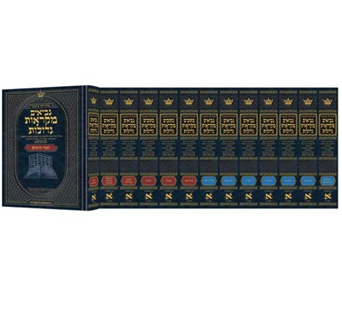 Mid Size Hebrew Mikra'os Gedolos Nach Czuker Ed Set