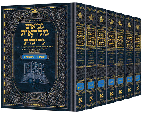 HEB MIKRAOS GEDOLOS NEVIIM - 7 volumes