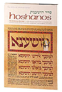 HOSHANOS (H/C)