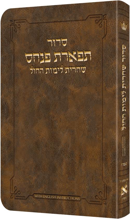 Shacharis Siddur Weekday Light Brown Sefard - English Instructions