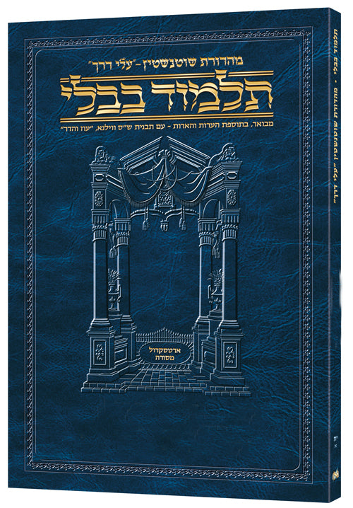 HEBREW TRAVEL BEITZAH A