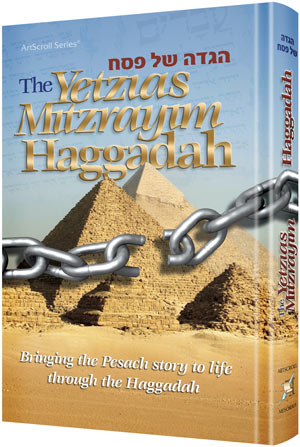 The Yetzias Mitzrayim Haggadah (H/C)