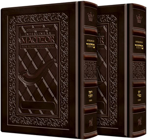 Yerushalayim Leath. Int. Machzor 2 Vol Brown