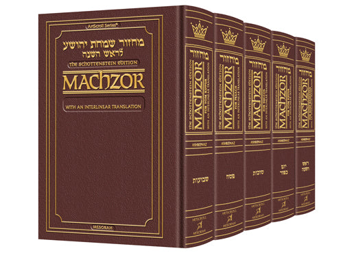 Inter. Leather Machzor: 5 VOL. PKT Ashk Maroo