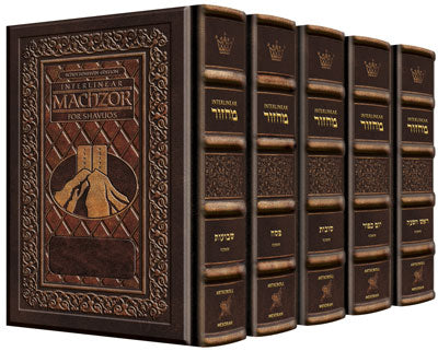 Yerush. Leath. Int. Sefard Machzor 5 Vol 2-To