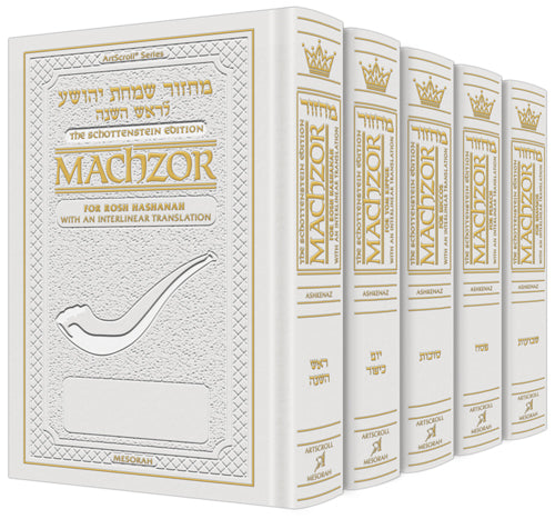 Inter. Leather Machzor: 5 VOL. PKT Ashk White