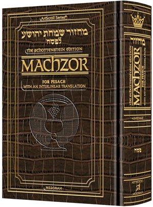 Interlinear Machzor: Pesach Ashk. P/S ALLIGA