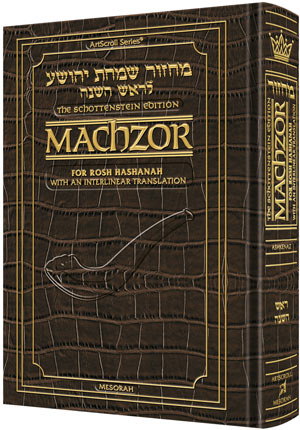 Interlin. Machzor: Rosh Hashanah Ashk. ALLIGA
