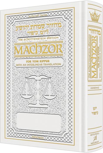 Interlin. Machzor: Yom Kippur Ashk. WHITE LEA