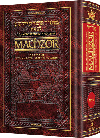 Interlinear Machzor: Pesach Ashk. Pkt H/C