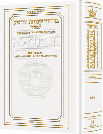 Interlinear Machzor: Pesach Ashk. P/S WHITE