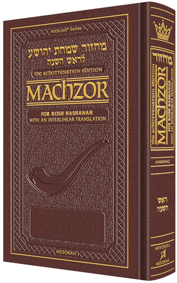 Interl. Machzor Rosh Hashanah Ashk Pckt MAROO