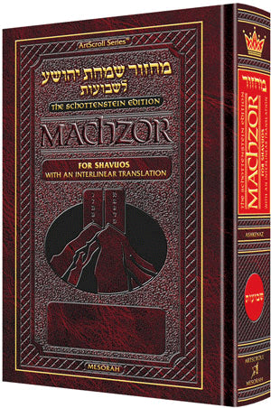 Interlinear Machzor: Shavuos Ashk. Pkt H/C