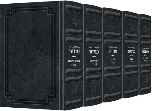 Signature Machzor Sfard Interlinear Full Size Midnight Blue