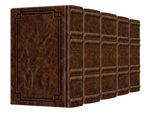 Signature Machzor Sfard Interlinear Full Size Royal Brown