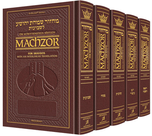 Inter. Leather Machzor: 5 Vol Pocket Maaron