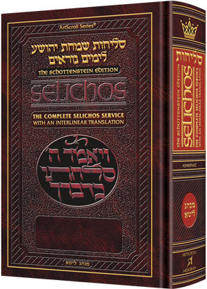 Interlinear SELICHOS Nusach Lita Ashk PS PB