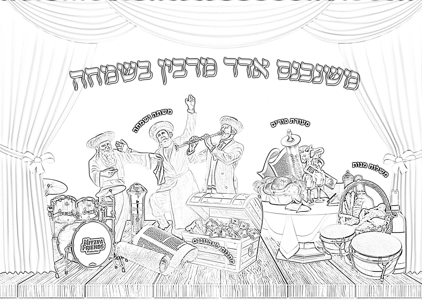 "Mishanechnes Adar" Coloring Page