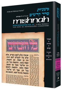 ARACHIN [MISHNAH Kodashim 3(a) (H/C)