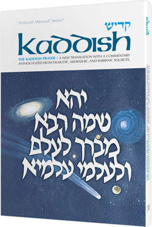 KADDISH (Hard cover)