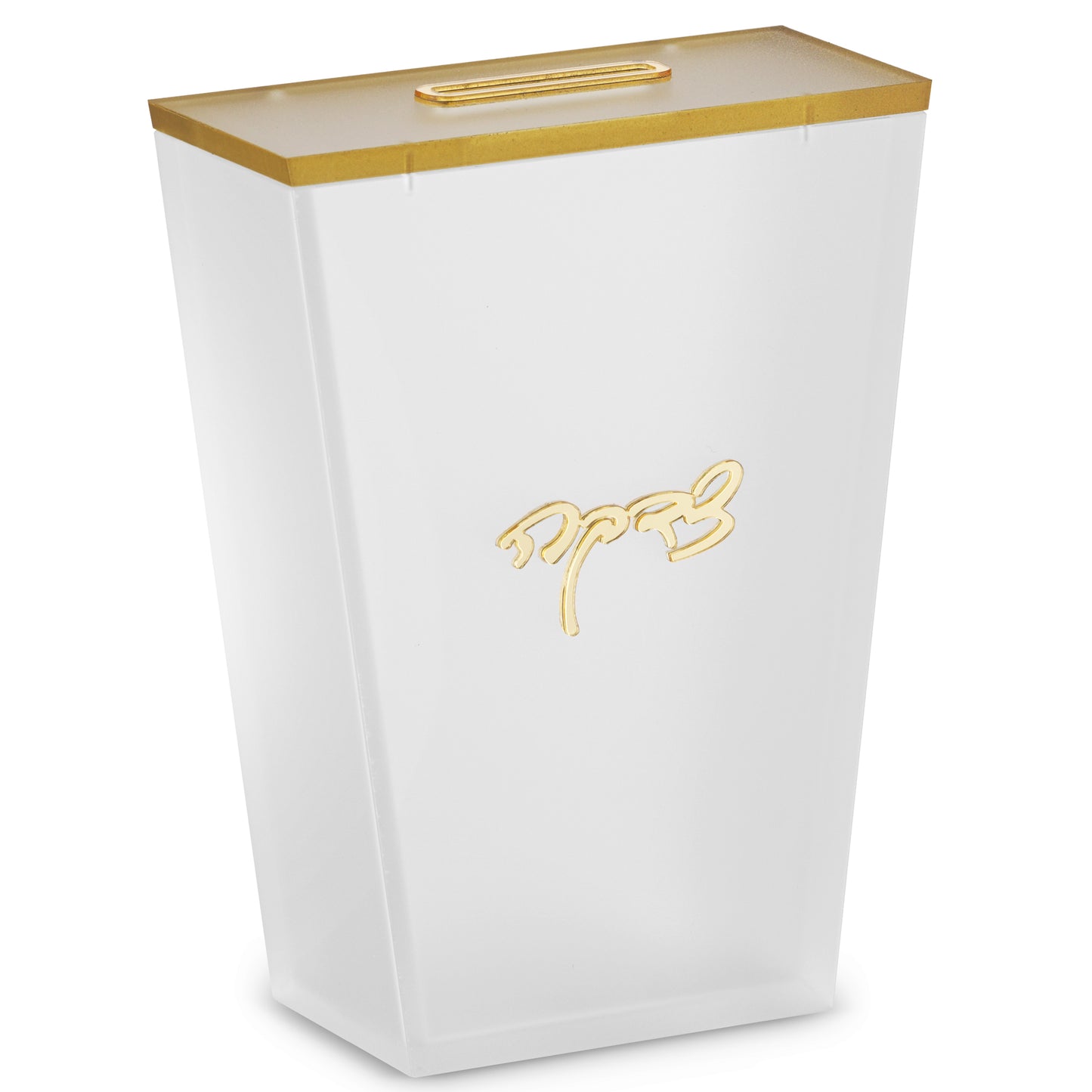 Acrylic Tzedakah Box Frosted with gold Rim