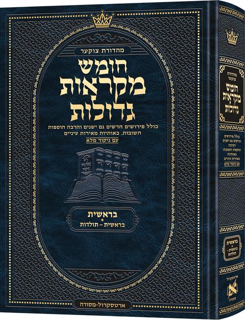Deluxe Large Czuker Edition Hebrew Chumash Mikra'os Gedolos BEREISHIS A