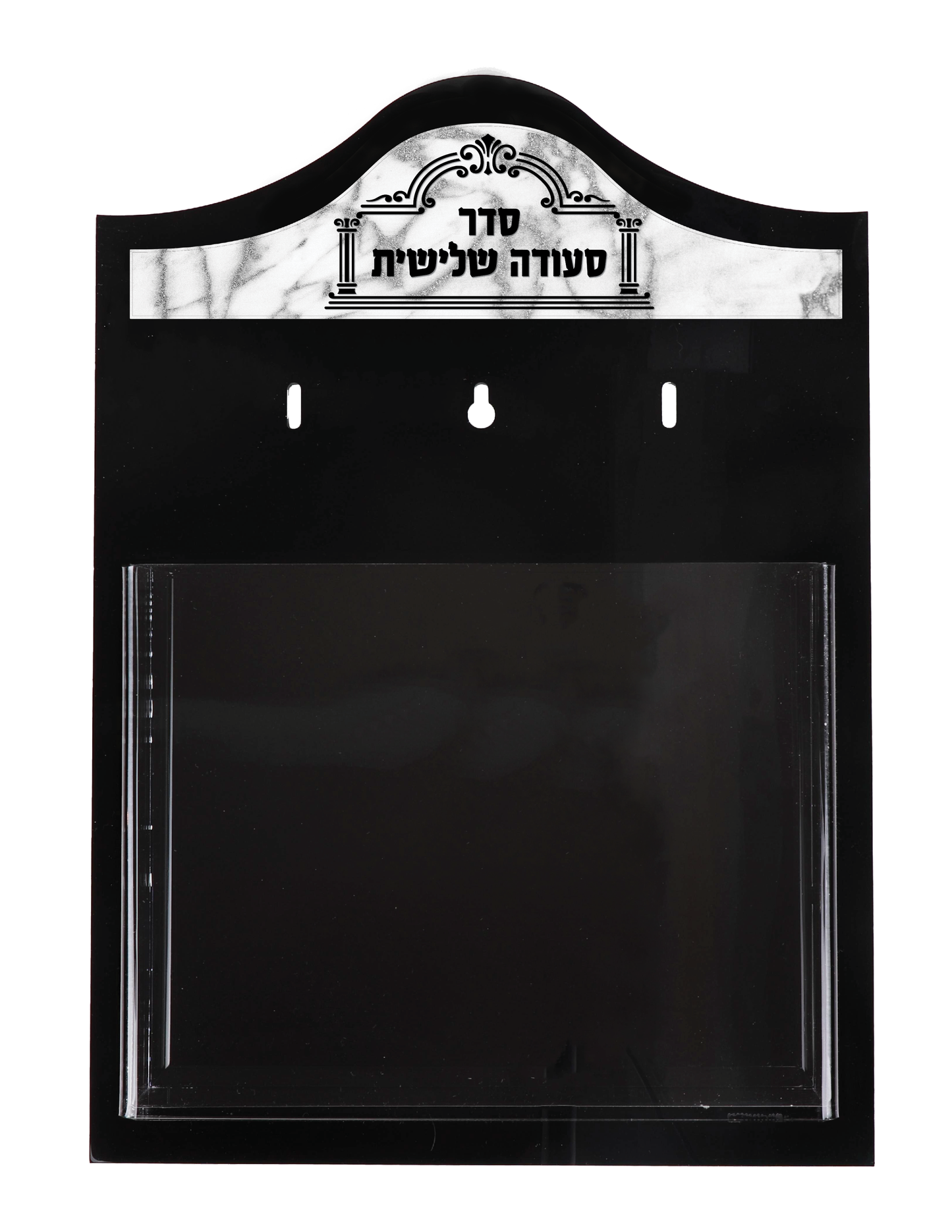 Black Acrylic "Seuda Shlishis" Holder 11.5x16"