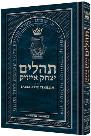 LARGE TYPE TEHILLIM/PSALMS POCKET SIZE (H/C)