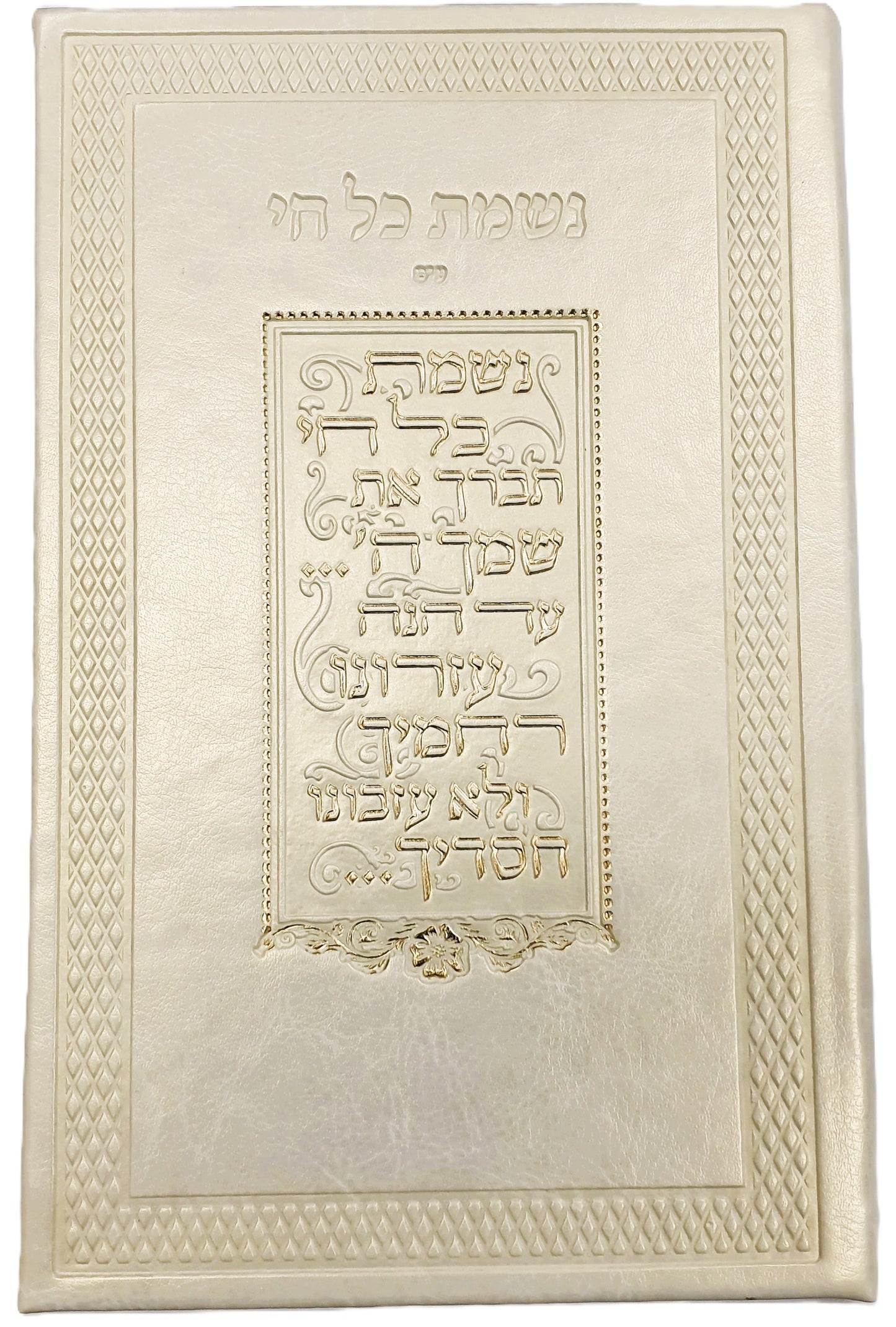 beige Leather Nishmas - Edut Mizrach