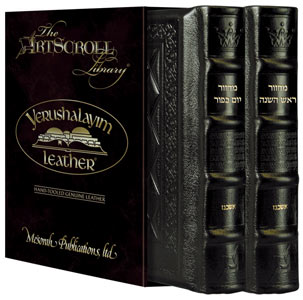 Yerushalayim Leather Machzor 2 Vol. Brown Sef
