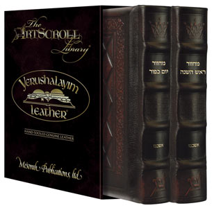 Yerushalayim Leather Machzor 2 Vol. 2Tone Sef
