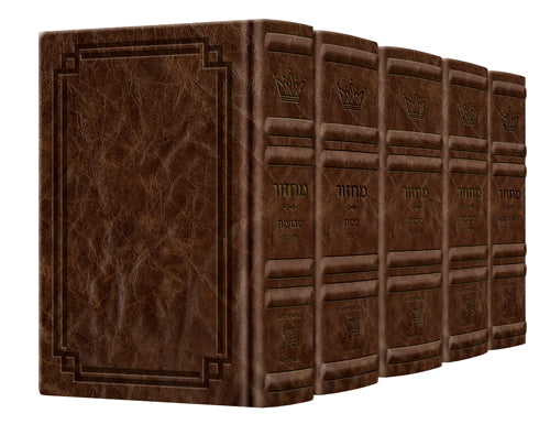 Signature Leather Collection Ashkenaz Hebrew/English Full-Size5 Vol Machzor Set