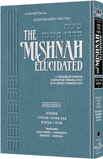 Schottenstein Mishnah Elucidated Nezikin Vol 2 B"B/San./Makkos/Shevu