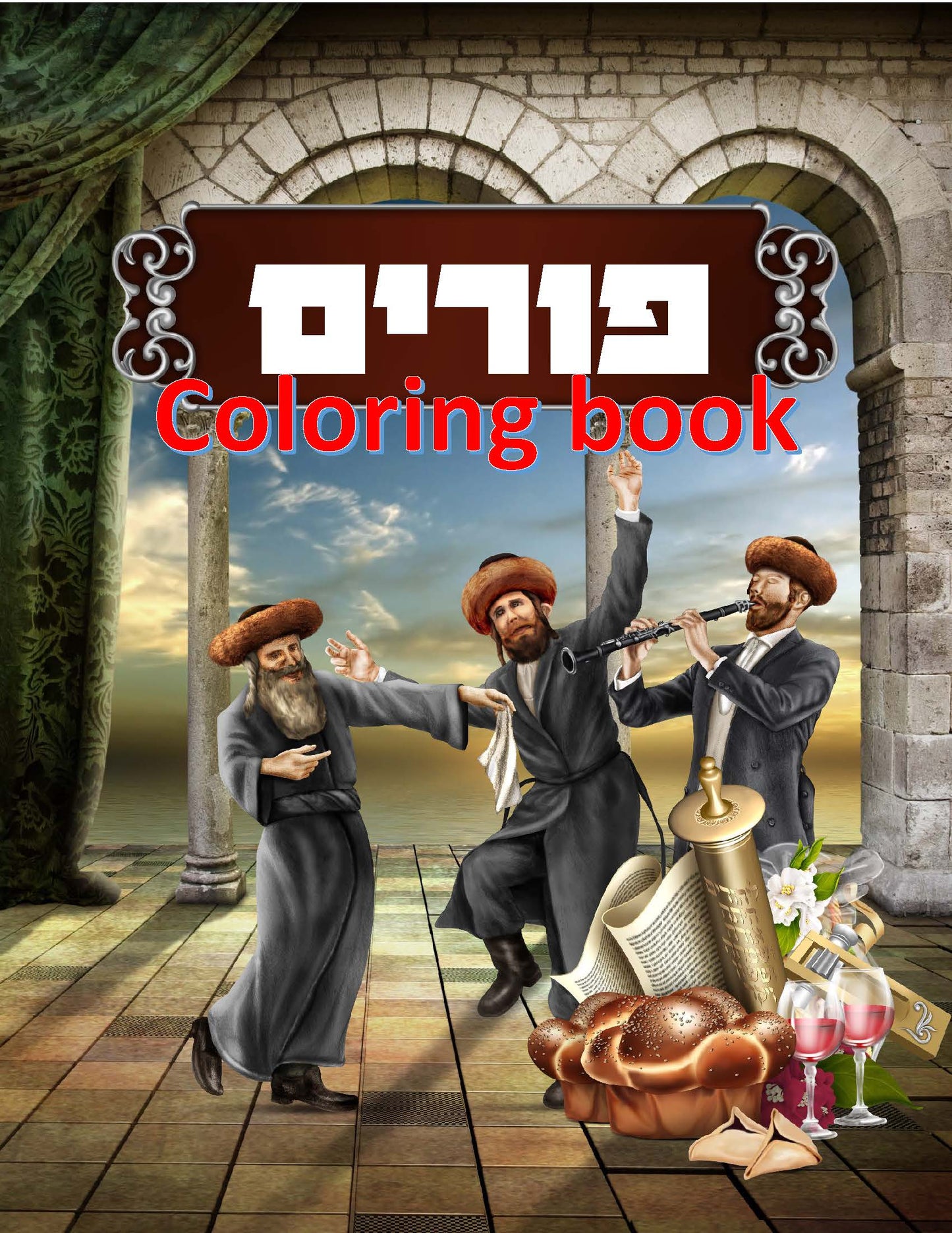 "Purim" Coloring Book
