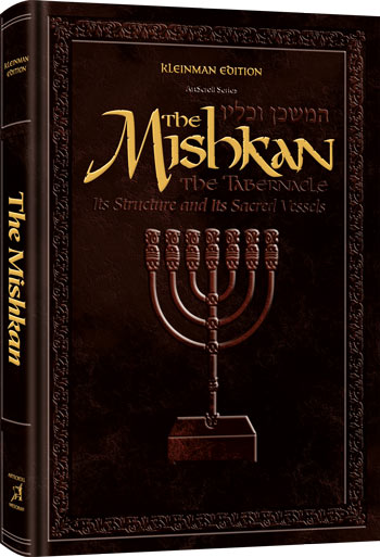 The Mishkan - Compact Size Deluxe Leather