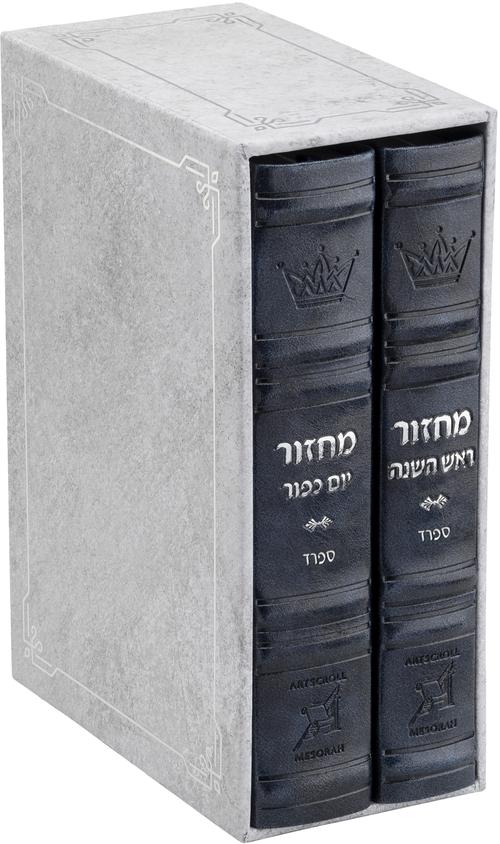 Machzor 2 Vol. Hebrew English Mid Size Sefard Faux Leather -Navy