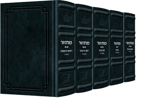 Signature Machzor Sefard H/E F/S Midnight Blue