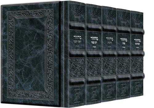 Antique Leather Machzor 5 Vol. Pocket Size Navy Sefard