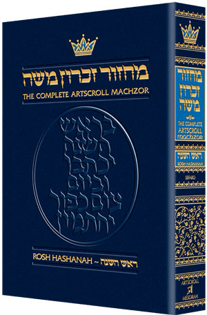 MACHZOR: ROSH HASHANAH POCKET -Sefard (H/C)
