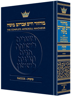 MACHZOR: SUCCOS POCKET - Sefard (H/C)