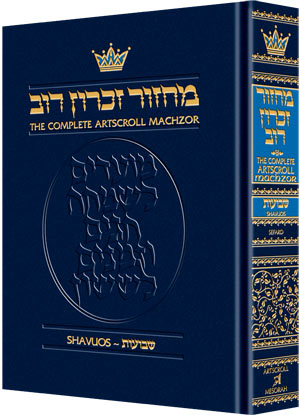 MACHZOR: SHAVUOS - Sefard (Hard Cover)