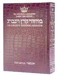 LEATHER MACHZOR: LG. TYPE Y"K - Ashk. -All.