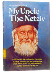 MY UNCLE THE NETZIV (Hard cover)