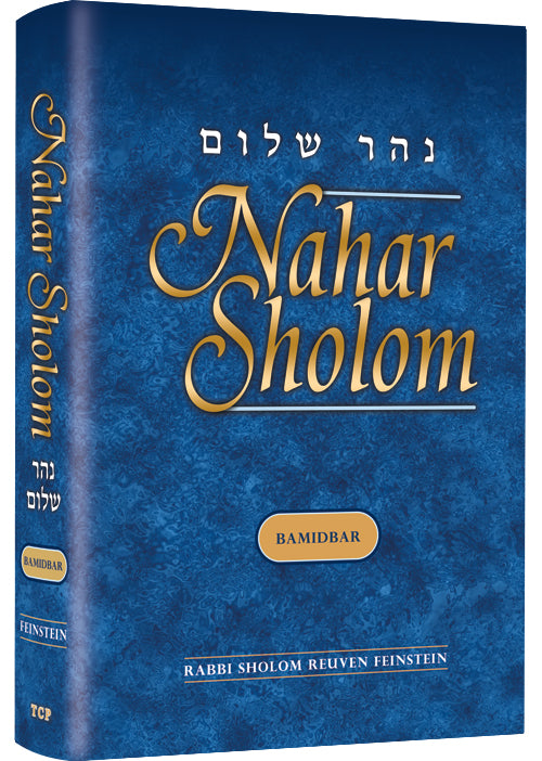 Nahar Shalom on Torah - Bamidbar